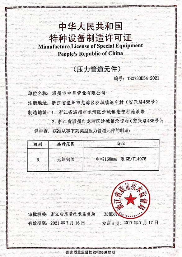 荣誉证书